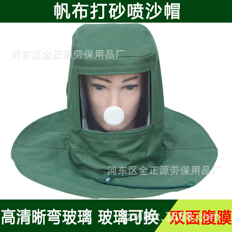 防尘面罩面具工业粉尘打磨喷油漆喷砂灰尘专用全面罩防护披肩帽