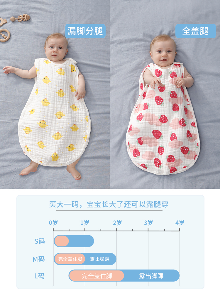 婴儿睡袋夏薄款纯棉纱布宝宝无袖背心式睡衣儿童防踢被神器空调房
