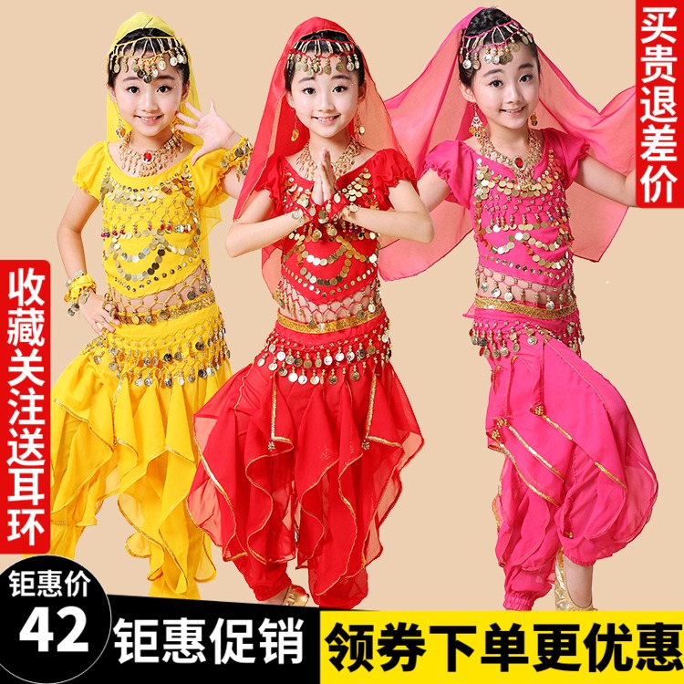 儿童印度舞蹈服装肚皮舞女演出服天竺少女民族舞表演服新疆舞服装