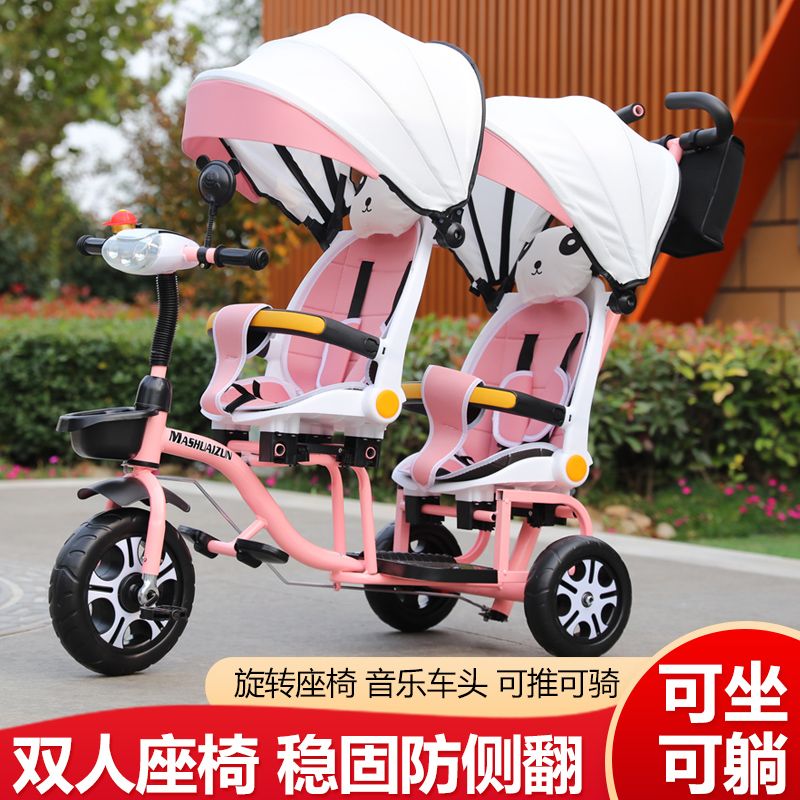 儿童手推车双胞胎婴儿推车可躺可坐三轮脚踏车二胎轻便双座1-6岁