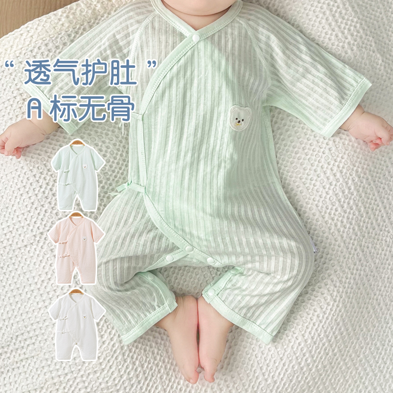 新生婴儿儿连体衣夏季薄款衣服0一3月和尚服a类纯棉宝宝空调服6月