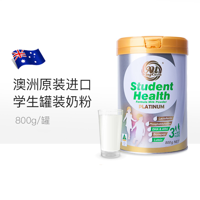 珍澳澳洲原罐进口高钙含叶黄素乳铁蛋白学生儿童成长奶粉800g罐装