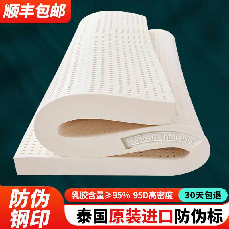 泰国原装进口乳胶床垫1.8m1.5米天然橡胶定做席梦思床垫床褥5cm10
