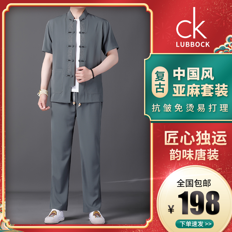 LUBOK浮淑顿服装店中国风-匠心打造2021新品唐装男士高档亚麻套装
