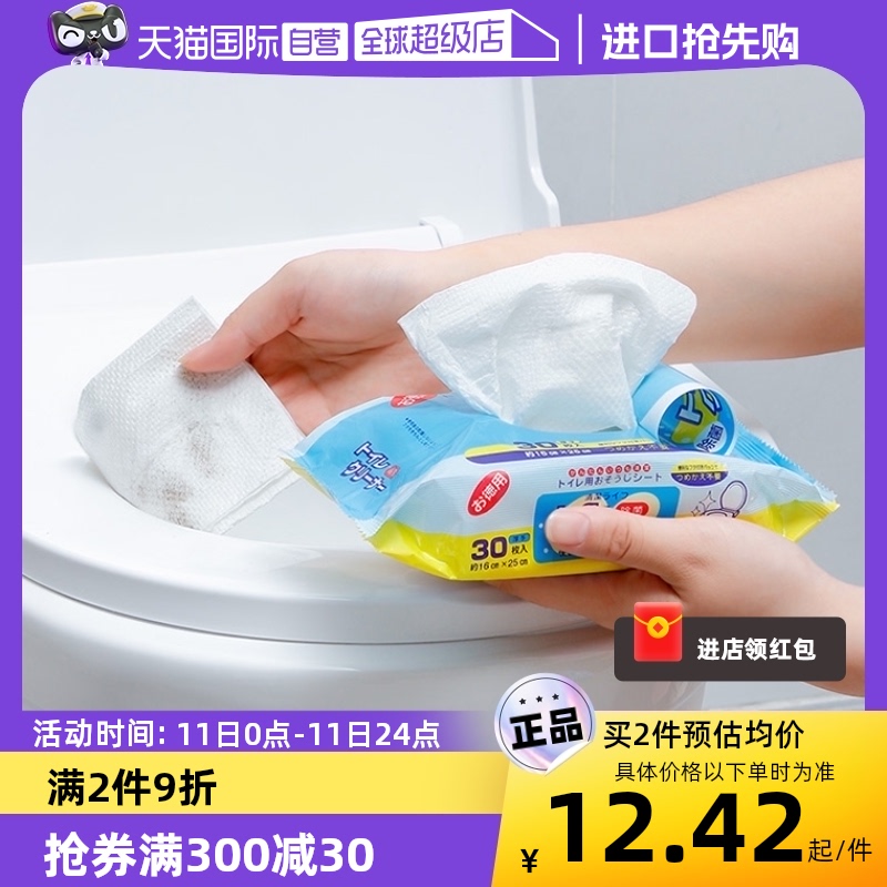 【自营】日本进口马桶清洁湿巾卫生间厕所酒精湿纸巾马桶圈擦拭纸