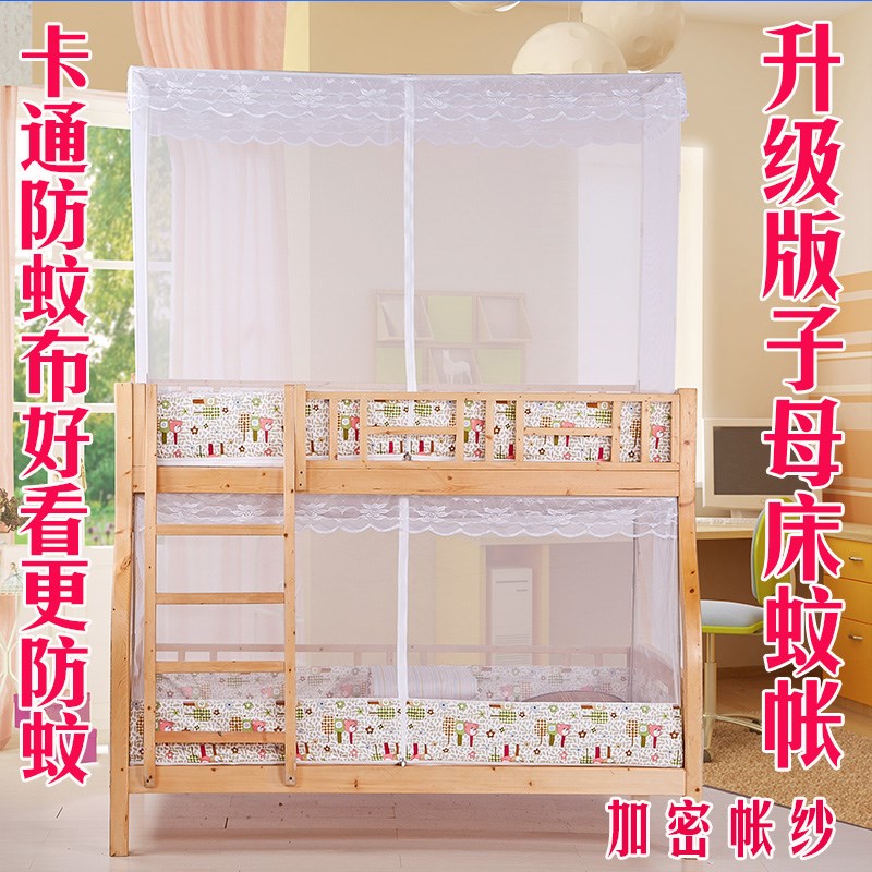 订做蚊帐定制f子母床上下铺学生床儿童床高低床双层床加密蚊帐包