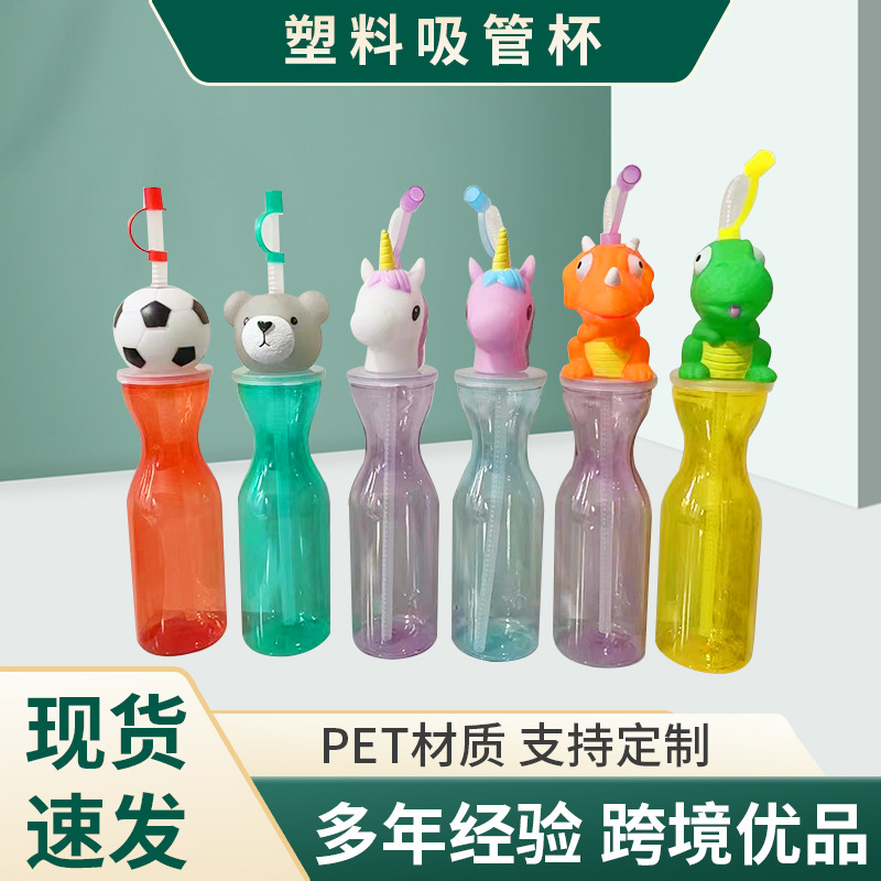 工厂直销一次性创意卡通PET塑料吸管杯子酒吧KTV美食城高端饮料瓶