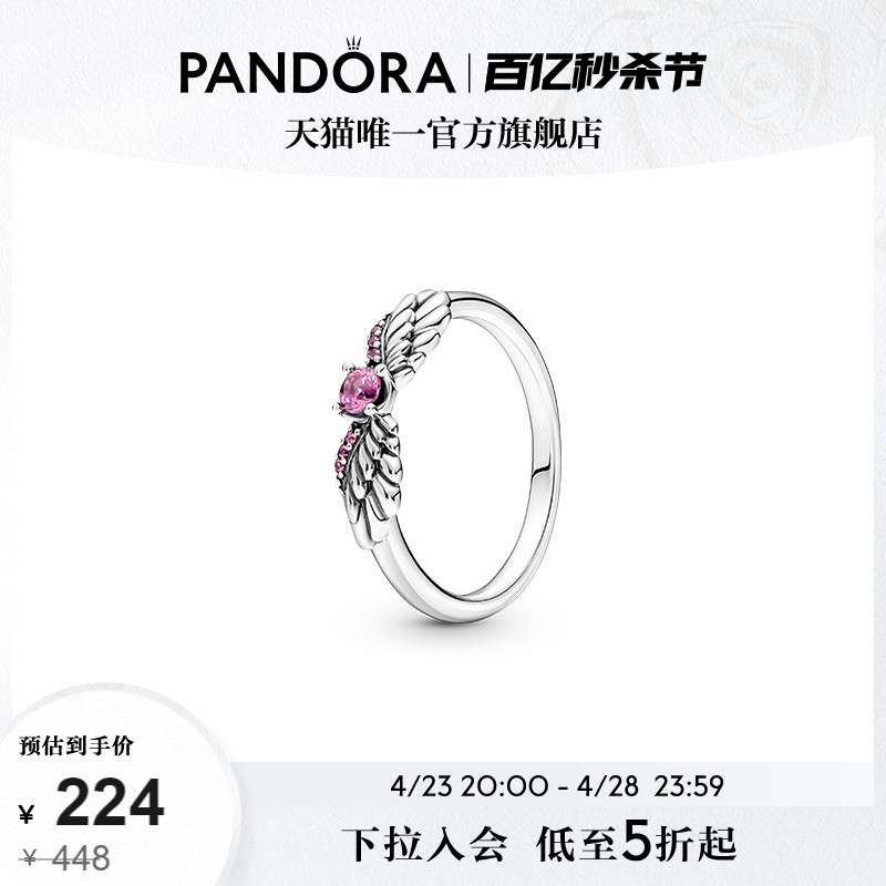 [520礼物]Pandora潘多拉闪耀天使之翼戒指桃粉色镶嵌叠戴精致时尚