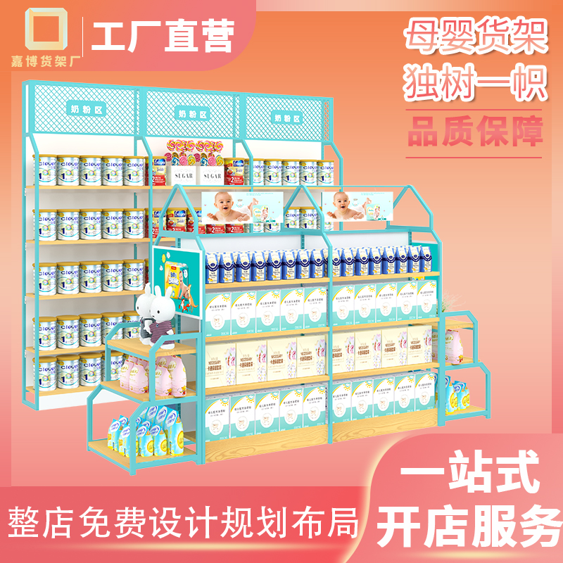 母婴店货架展示柜中岛柜孕婴双面尿布奶粉服装架超市展柜钢木结构