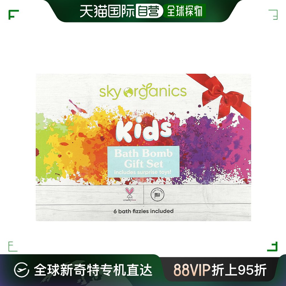 香港直发Sky Organics洗护优品浴盐球儿童含玩具趣味6个装