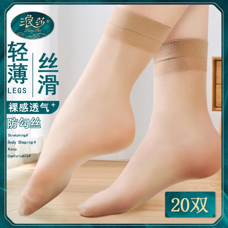 浪莎短丝袜女夏款隐形袜子肉色超薄款短袜耐磨防勾丝夏季透明袜子
