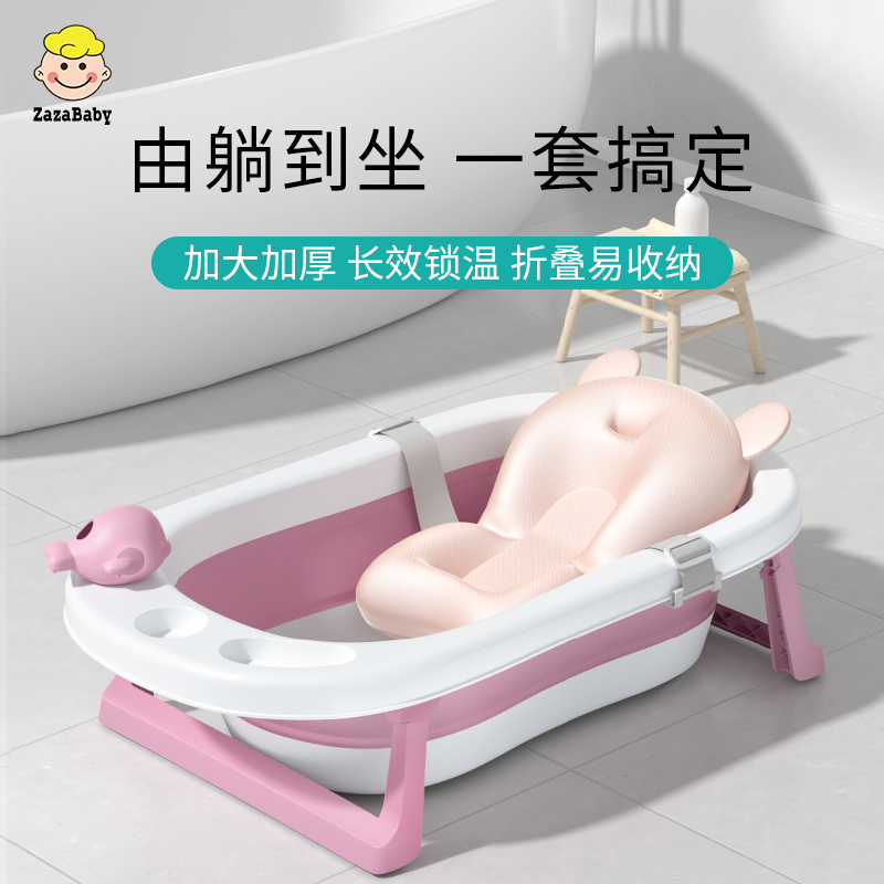 zazababy婴儿洗澡盆浴盆宝宝可折叠坐躺大号浴桶家用新生儿童用品