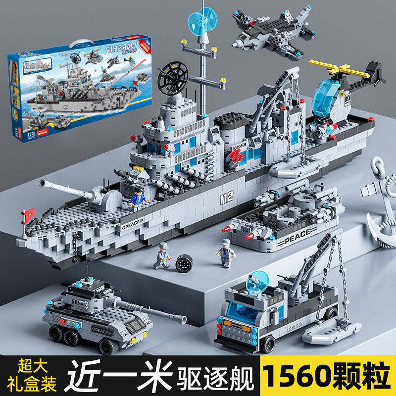 大型航空母舰中国积木兼容乐高拼装玩具男孩驱逐舰儿童礼物