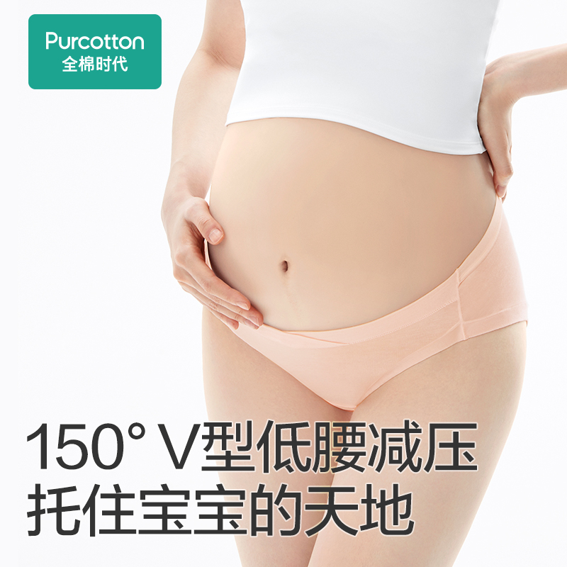 全棉时代孕妇内裤纯棉孕中晚期产妇女托腹春夏月子低腰内裤1条