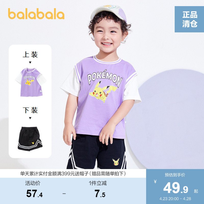 巴拉巴拉儿童套装男童短袖两件套可爱时尚宝宝夏装童装运动装洋气
