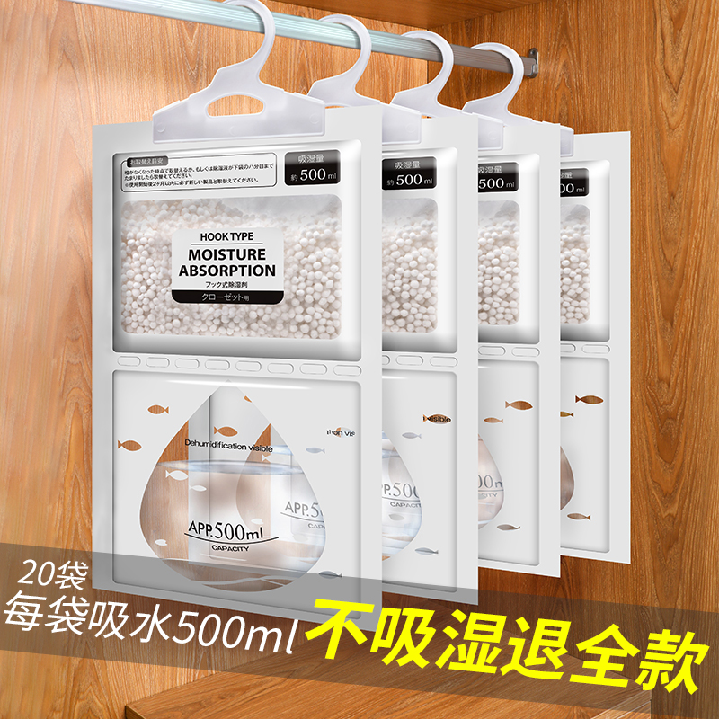 日本除湿袋可挂式衣柜祛湿防霉包氯化钙干燥剂吸水去湿防潮吸湿袋