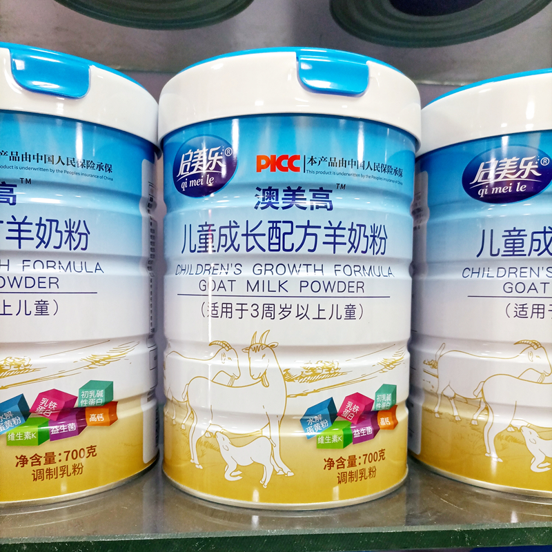 买赠 启美乐儿童成长配方澳美高羊奶粉3周岁以上学生高钙700g罐装