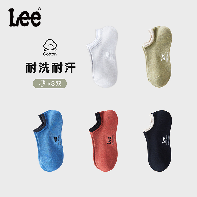 Lee品牌高峰品质拼色船袜男士2023四季款袜子百搭时尚潮袜三条