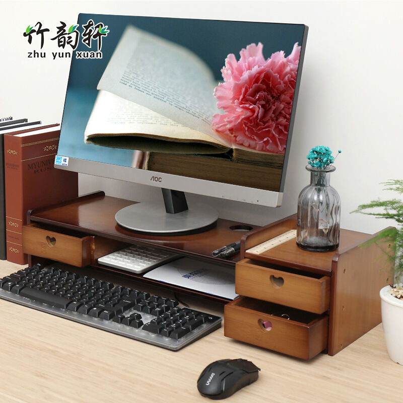 竹韵轩电脑显示器增高架办公桌面收纳盒键盘底座托支架置物整理架