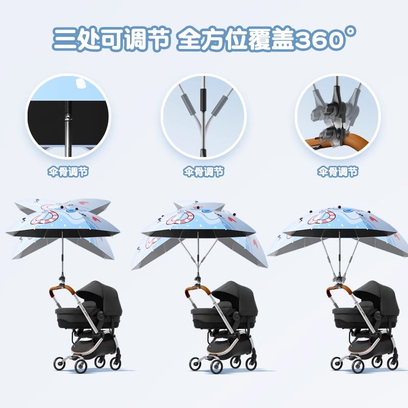婴儿车遮阳伞宝宝三轮手推儿童车伞专用遛娃神器防晒太阳雨伞通用