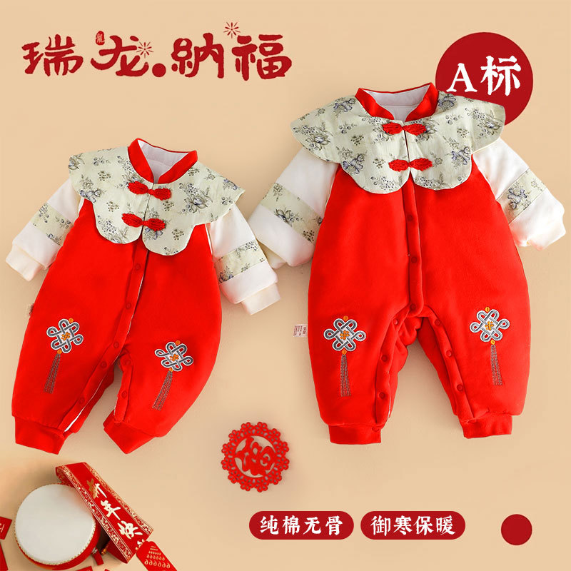 冬季新款宝宝拜年服红色喜庆新生婴儿拜年服流苏国潮纯棉婴儿衣服