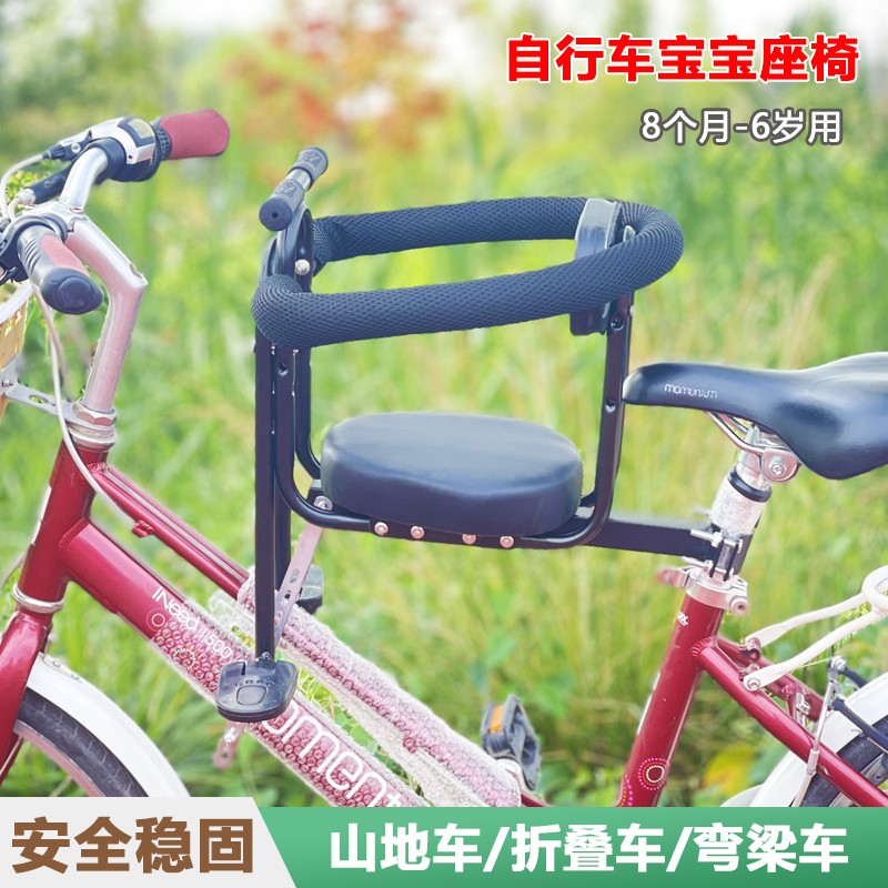 自行车通用儿童座椅前置山地车弯梁车折叠车宝宝小孩坐椅安全座椅