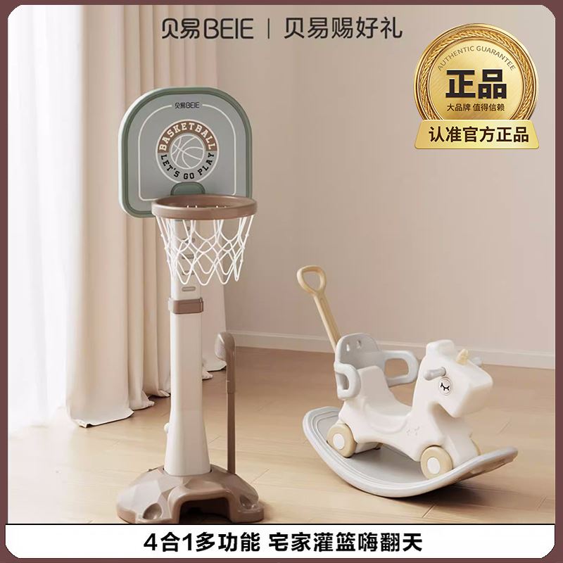 儿童篮球架室内家用婴儿男孩宝宝成长投篮玩具多功能篮球架