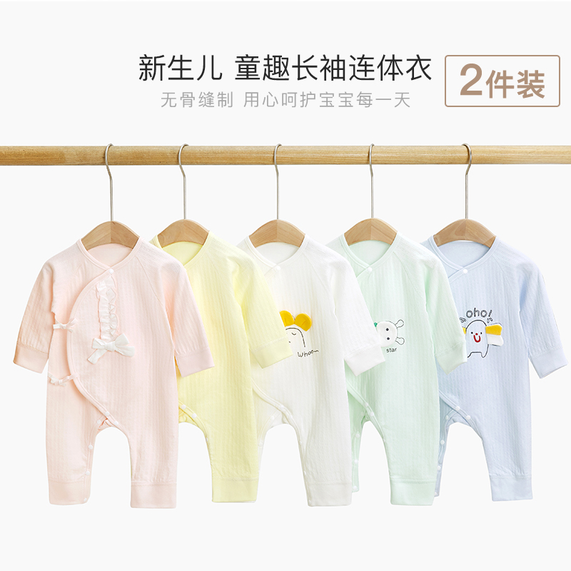 。0一6月婴儿打底衣贴身婴童秋衣套装宝宝冬天睡衣59码一个月连体