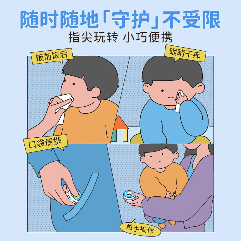 CCZ全日净消毒湿巾单片装婴幼儿湿纸巾儿童杀菌消毒按压便携小巧