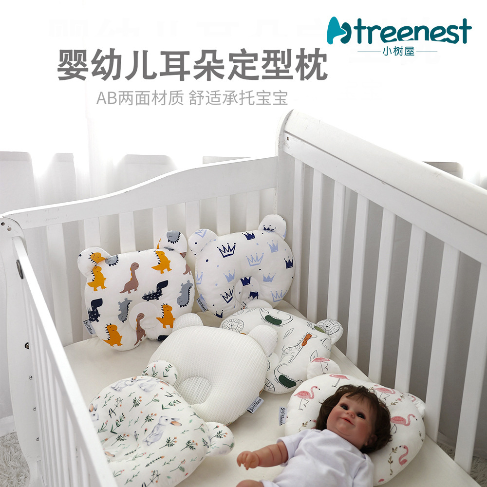 工厂护颈婴儿定型枕新生儿透气枕头防偏头矫正头型四季儿童枕