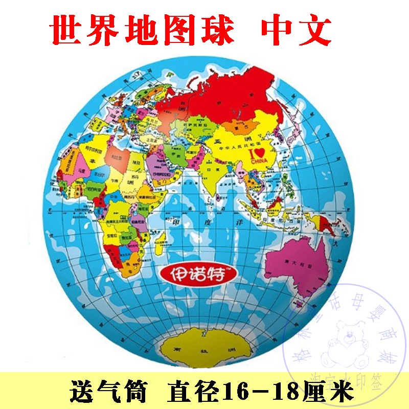 幼儿园早教认知玩具皮球类伊诺特中文世界地仪球中国地图弹力拍球