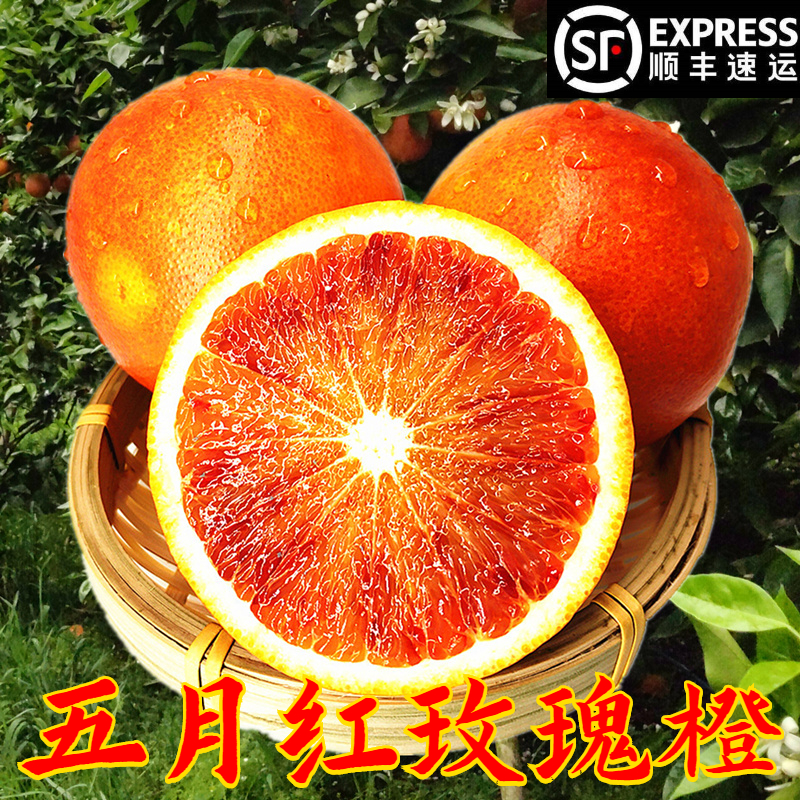 重庆万州玫瑰香橙红心肉新鲜水果四川塔罗科血橙年货礼盒顺丰10斤