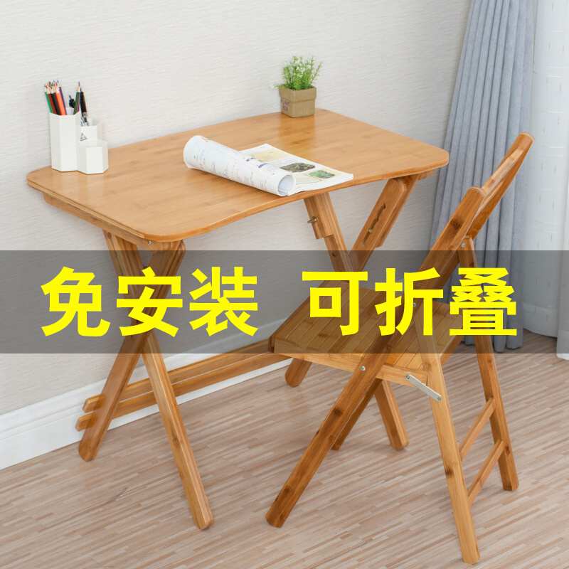 竹写字桌可折叠儿童学习桌实木家用课桌小学生书桌可升降桌椅套装