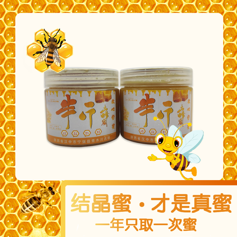 木子家半斤土蜂蜜纯正天然野生高山蜂蜜蜂巢蜜儿童孕妇蜂蜜小包装