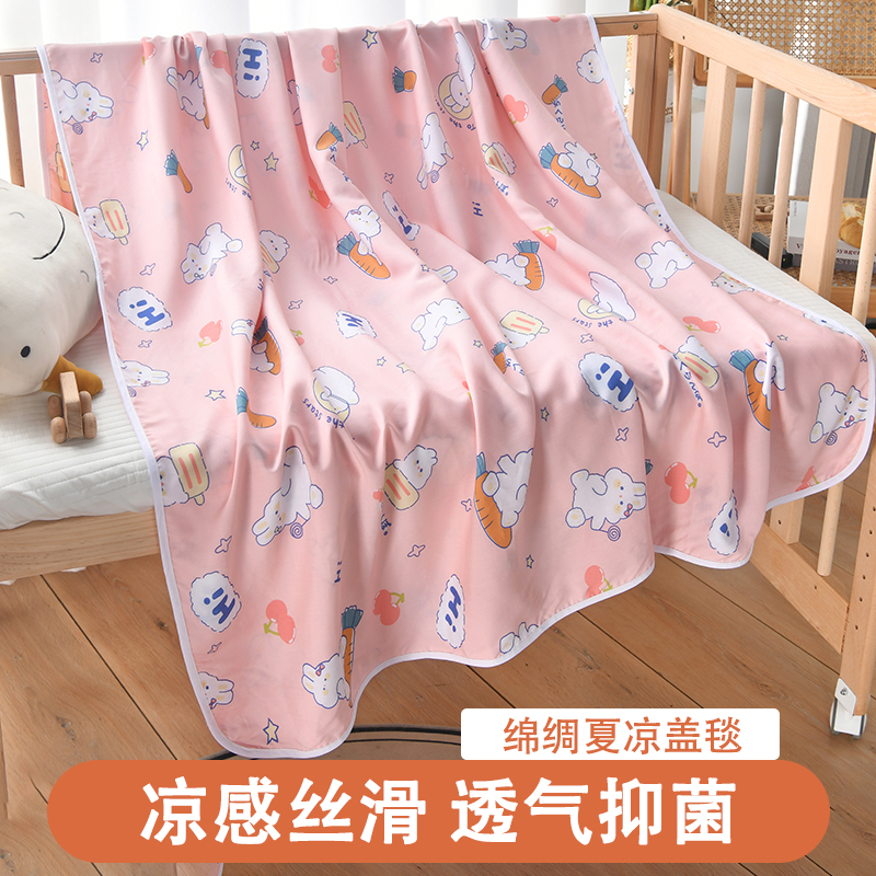 绵绸盖毯被单人造棉夏凉被婴儿盖毯宝宝双层薄被子儿童棉绸夏凉被