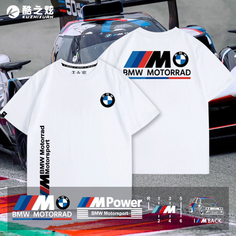 宝马BMW改装文化M4雷霆赛车4S店销售维修定制工装夏季男女短袖T恤