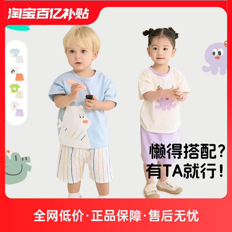 博睿恩男女宝宝套装2024夏季衣服婴儿薄新儿童短袖t恤+短裤两件套
