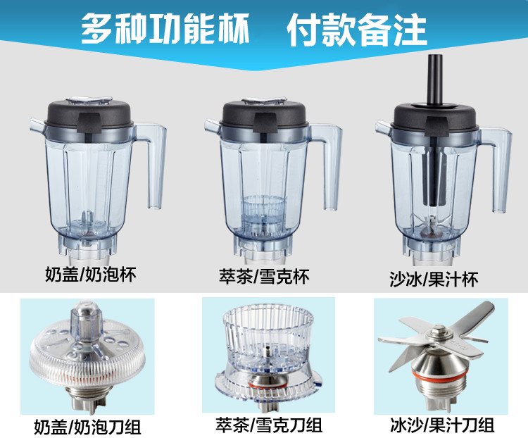 定制VEPA V056多功能萃茶搅拌机奶盖 沙冰机配件沙冰杯萃茶杯奶盖
