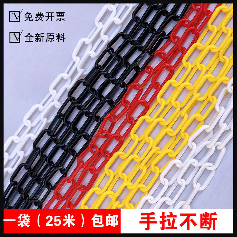 交通塑胶警示线反光路锥隔离带挂衣服塑料链条6mm红白黄黑色8MM粗