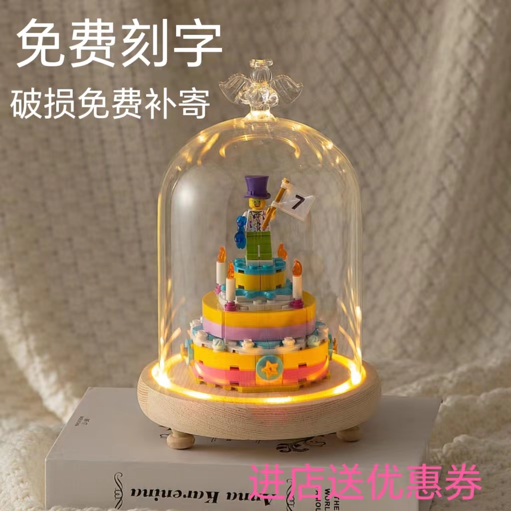 适用乐高40382生日蛋糕积木成品防尘玻璃罩展示盒