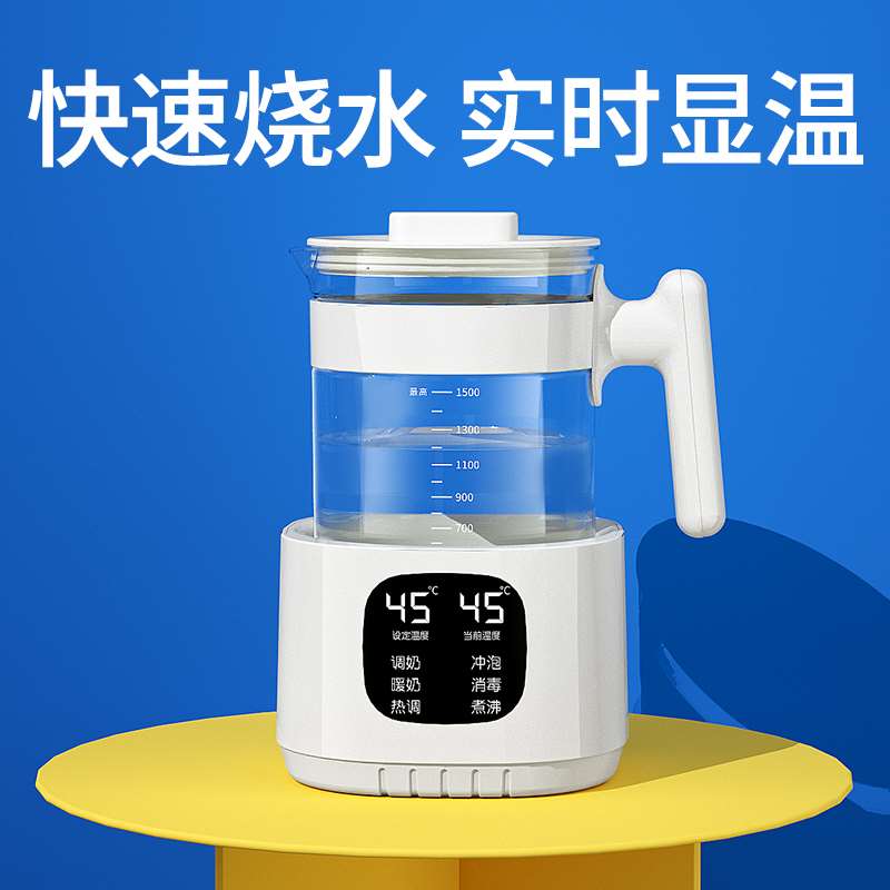 婴儿恒温热水壶自动冲奶智能调奶器烧水保温泡奶粉暖奶大容量家用