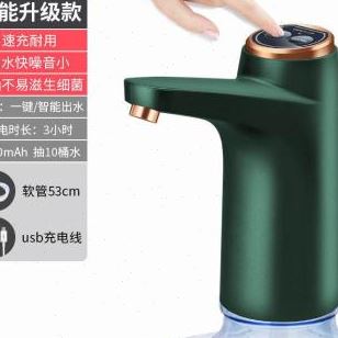 新抽水器家用充电电动饮水机自动上水器家用矿泉纯净水桶装水压品