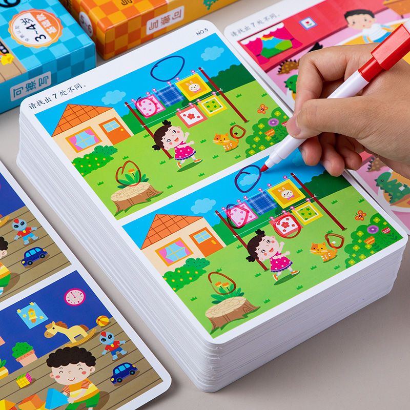 找不同专注力训练卡片6岁345三岁宝宝幼儿园玩具益智迷宫思维儿童