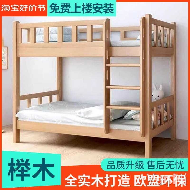 上下铺双层床全实木高低床上下床子母床多功能两层大人木床儿童床