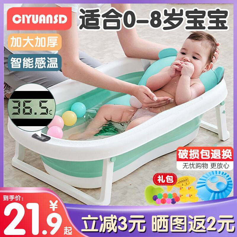 婴儿洗澡浴盆宝宝折叠浴盆幼儿坐躺大号浴a桶小孩家用新生儿童用
