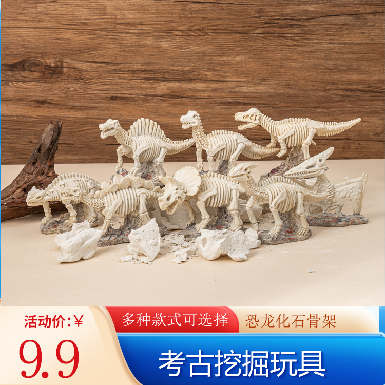 考古挖掘玩具大号恐龙化石三角龙模型男孩挖宝盲盒霸王龙儿童礼物