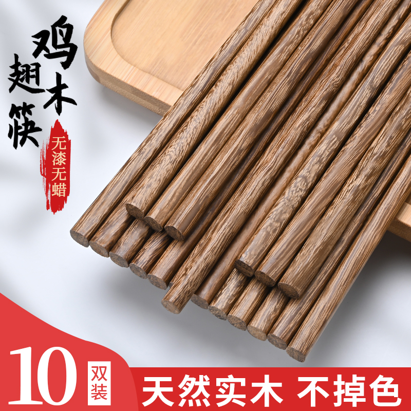 鸡翅木筷家用高档天然实木餐具10双装无漆无蜡儿童筷子防滑公筷