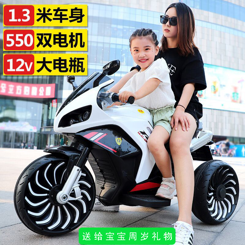 新款儿童电动摩托车可充电带遥控三轮车可坐大人双人男孩女孩宝宝
