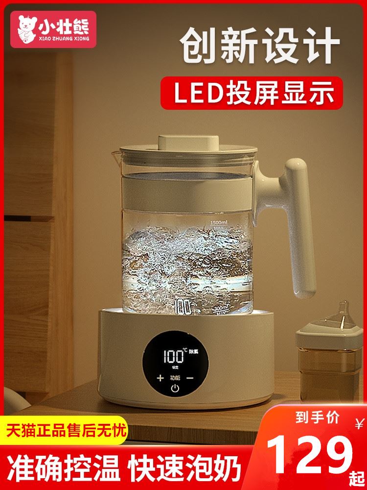 调奶器恒温壶热水婴儿暖奶温奶家用自动冲奶泡奶机烧水智能