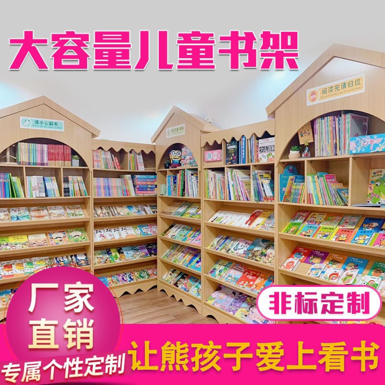 木质图书馆展柜儿童书柜幼儿园书架绘本馆货架儿童乐园玩具展示柜